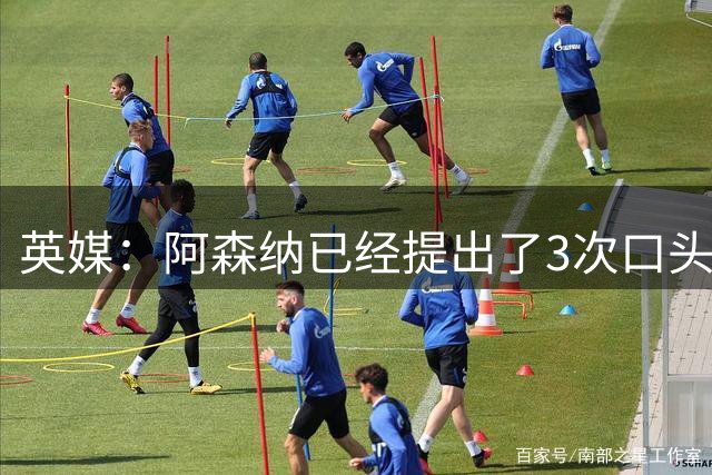 英媒：阿森纳已经提出了3次口头报价，下周会加快追吉马良斯